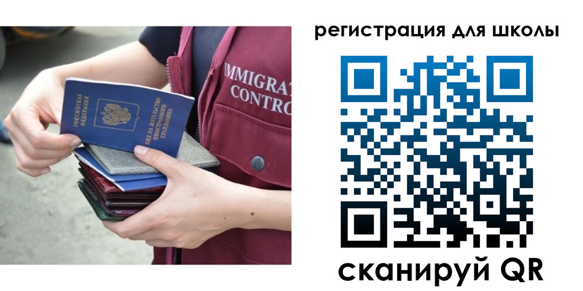 временная регистрация для всех в Нелидово