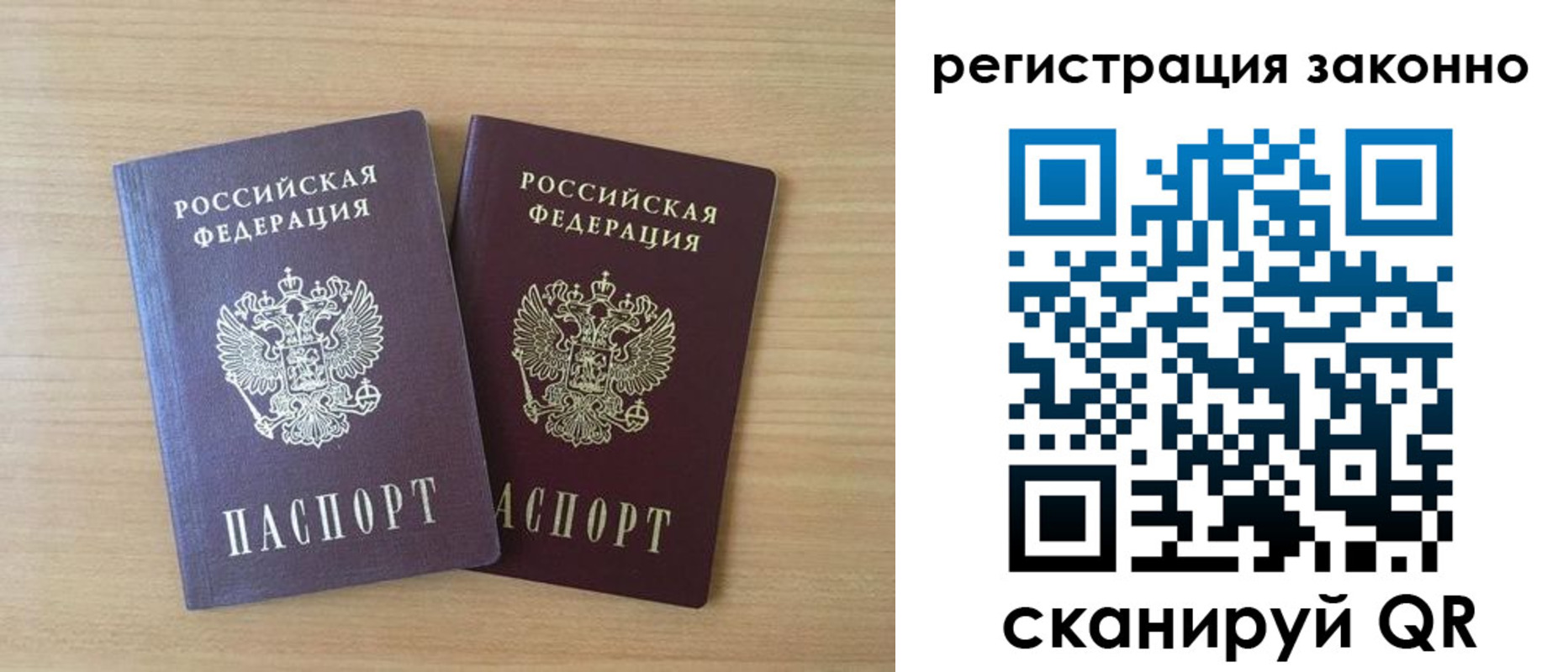 регистрация в Нелидово