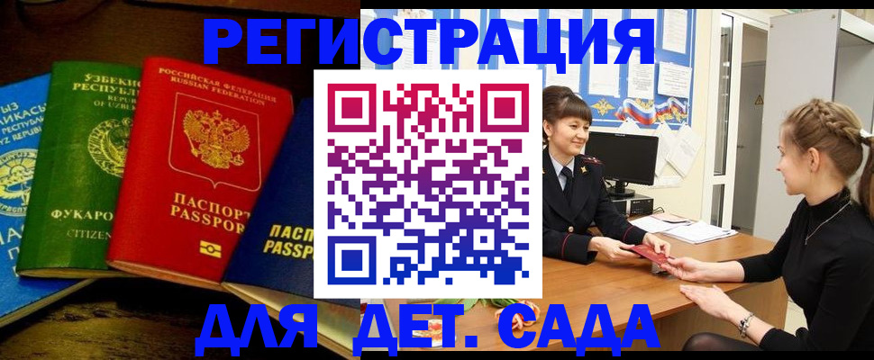 купить прописку в Нелидово