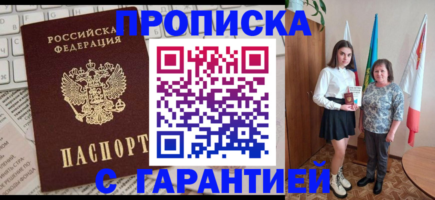 временная регистрация гарантия в Нелидово