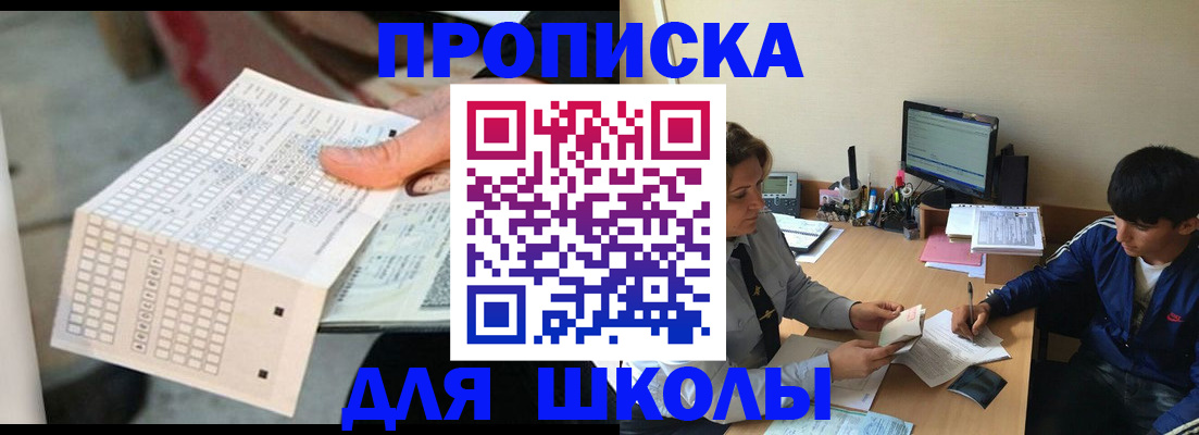 временная регистрация для всех в Нелидово