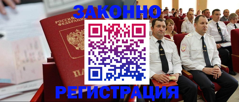 прописка в Нелидово