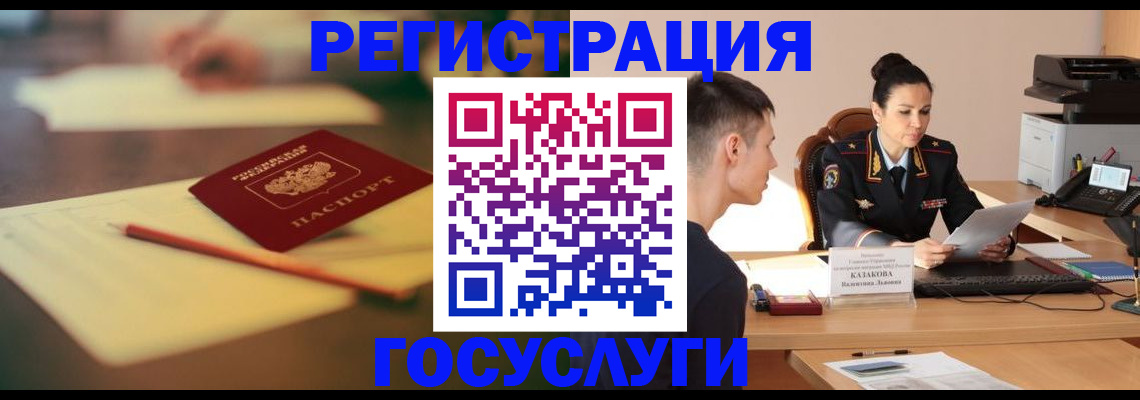 временная регистрация в квартире в Нелидово