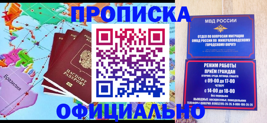 временная регистрация надежно в Нелидово