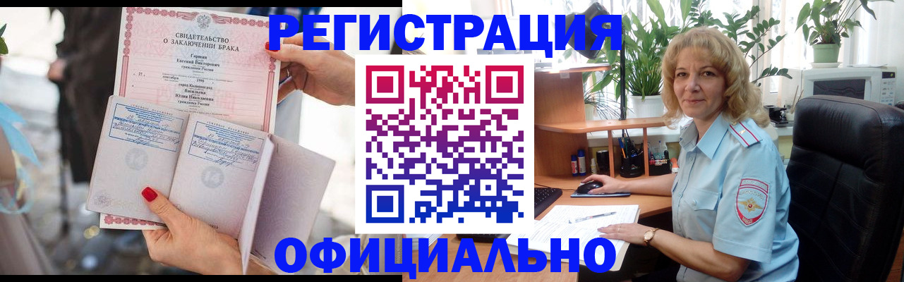 временная регистрация законно в Нелидово